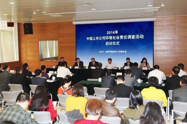 中国上市公司环境责任调查启动