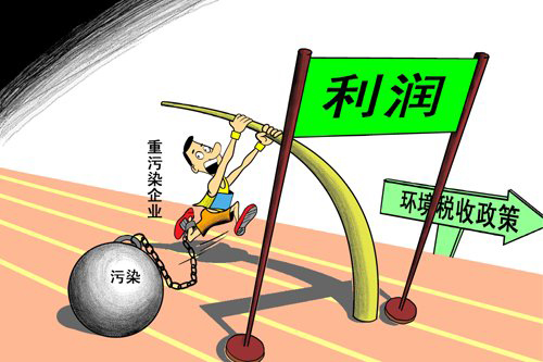 环境税明年出台几无悬念 税率不低于排污收费标准