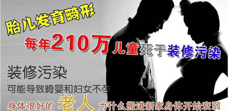 室内污染何其多！ 你还只是知道甲醛么？